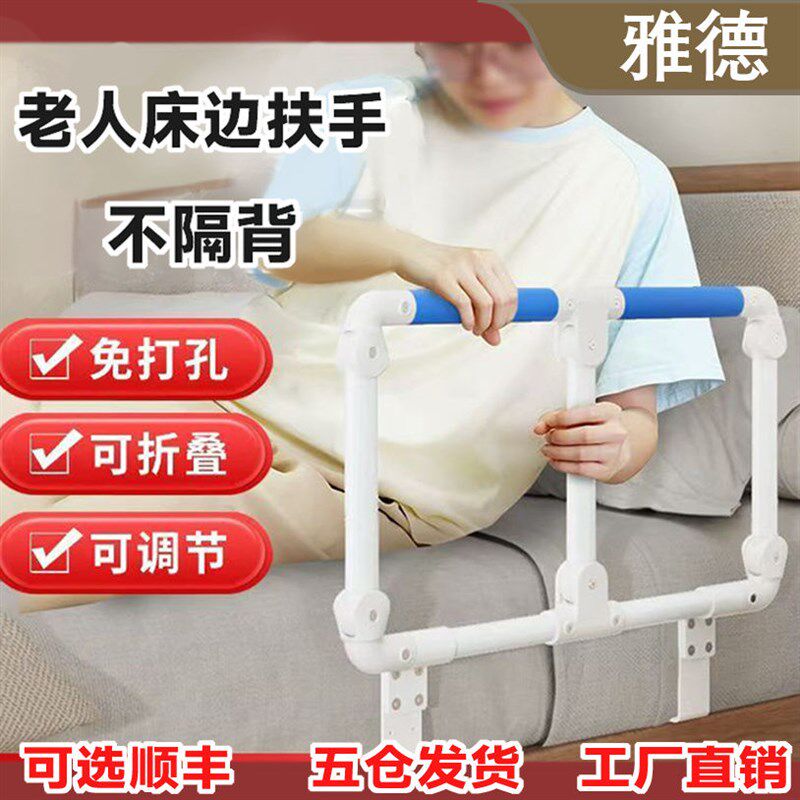 老年人起身辅助器床边扶手栏杆可折叠起床家用借力防摔护栏免打孔