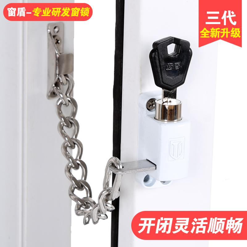 升级款塑钢窗锁铝合金窗防盗链门窗户儿童安全锁防护链平开窗链条