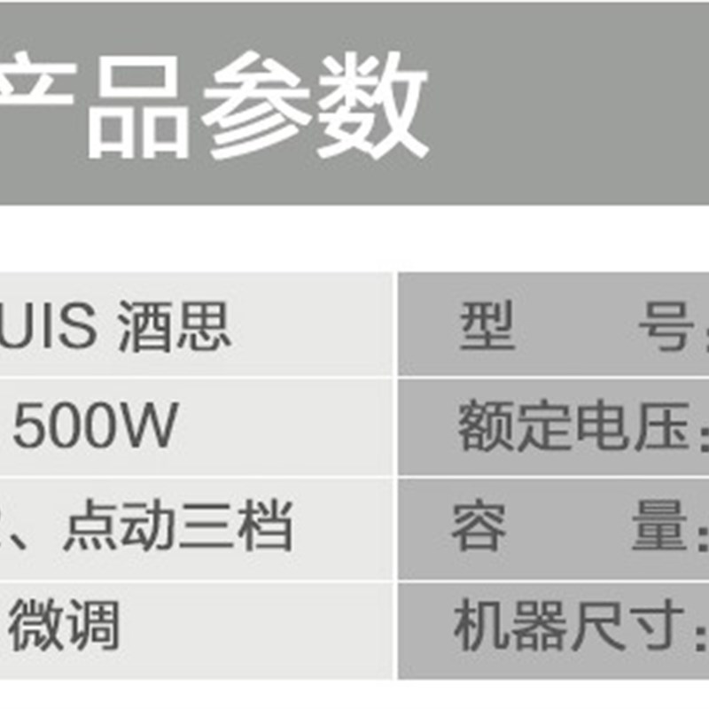 酒思JS-00蒜蓉机搅拌料理机多功能商用食物处理机切菜机绞肉机