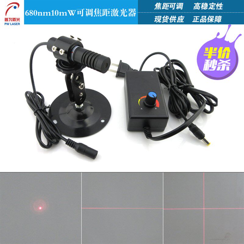 680nm10mw可调焦距激光器红光点状/一字/十字线定位灯激光模组