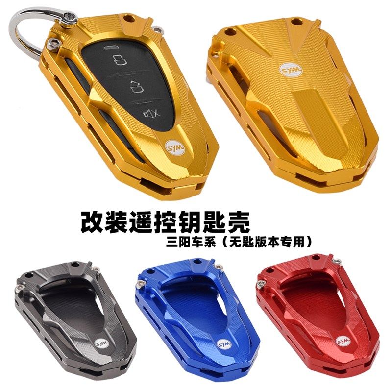 适用三阳JOYMAXZ九妹Z300改装遥控壳 HUSKY哈士奇150钥匙盖牀包