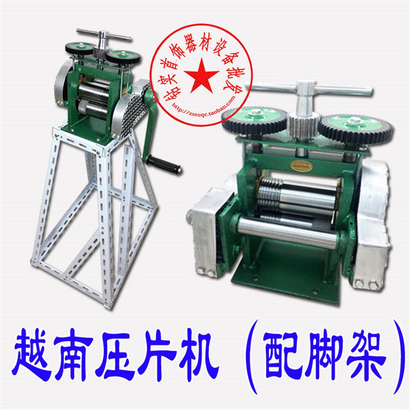 越南压片机/手动手摇压扁机配脚架压片压线四角打金工具首饰器材