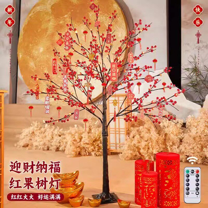 新年装饰品红包红果树灯落地彩灯商场喜庆场景过年春节日家用客厅