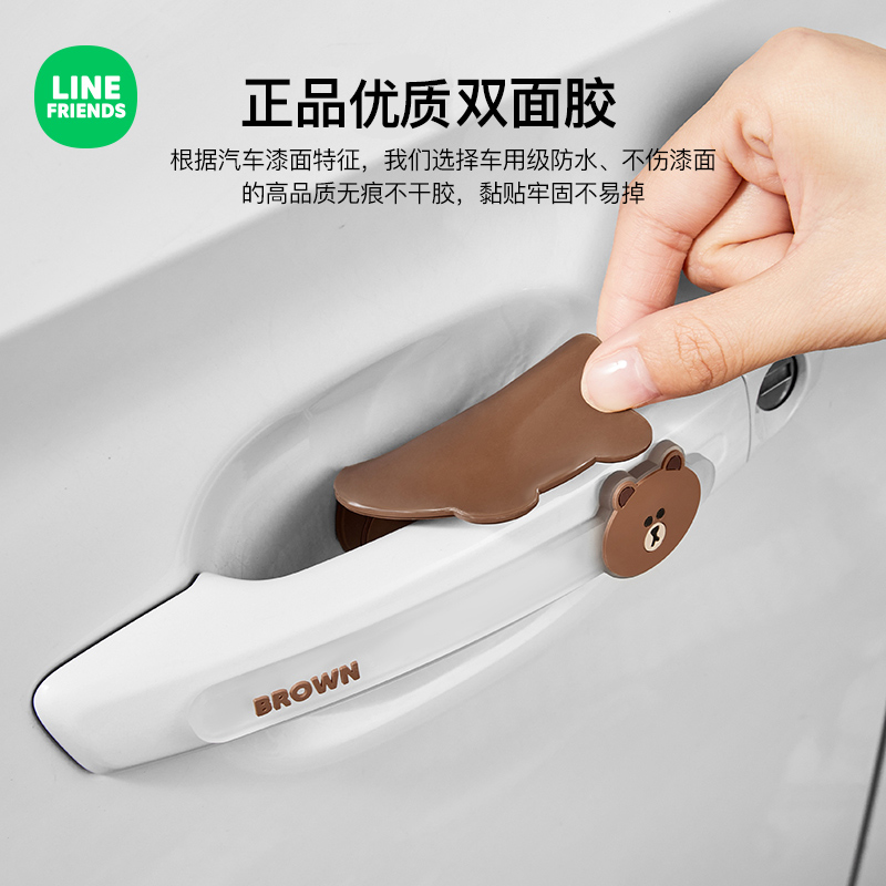 可爱卡通汽车车门防撞条保护门边防刮蹭车贴门把手保护贴后视镜
