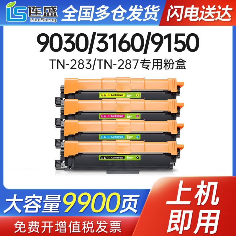 适用兄弟9030粉盒HL 310w硒鼓MFC-91n 93w碳粉盒3190c激光打印机