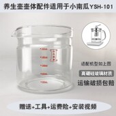 养生壶配件玻璃壶单壶适配小南瓜YSH 101通用加厚上杯体壶身维修