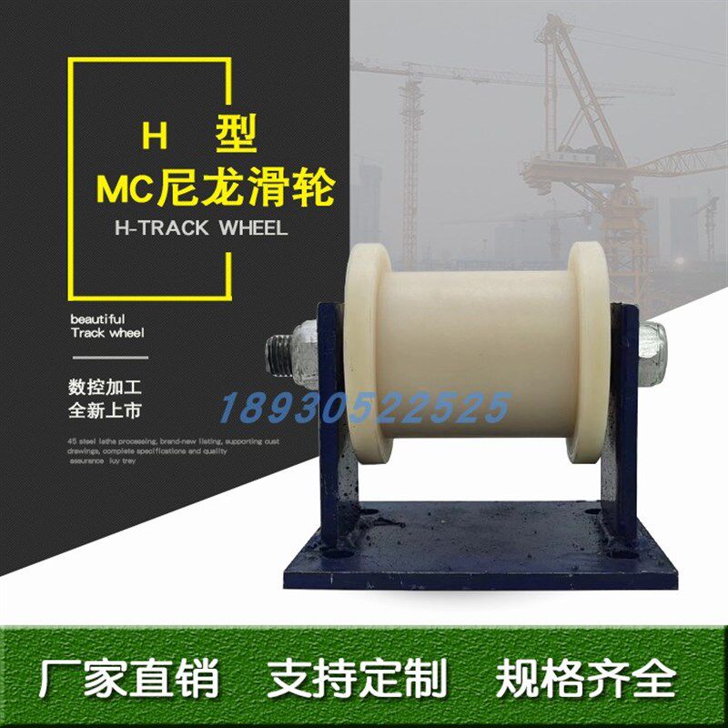 加厚尼龙H型滑轮双轴承滚轮拉门重型轨道轮槽轮工字钢指向轮