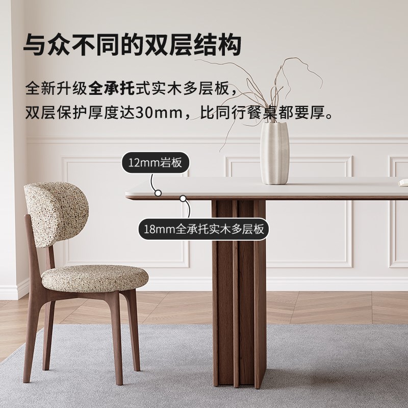侘寂风实木餐桌椅胡桃色客厅家用意式复古长方形纯白岩板餐桌
