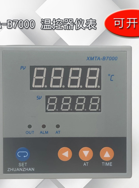 XMTA-B7000型 恒温干燥箱温控器 烘箱培养箱仪表数显调节仪