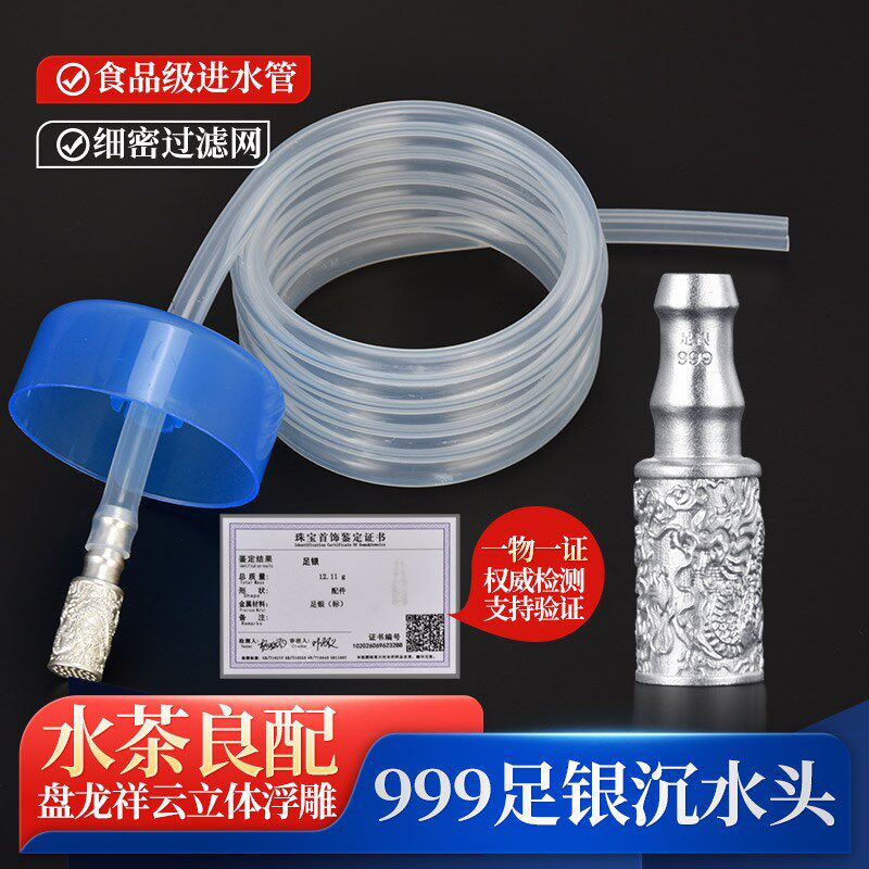 桶装水抽水管加重沉头足银沉水头茶具上水管下坠头加水器吸水管头