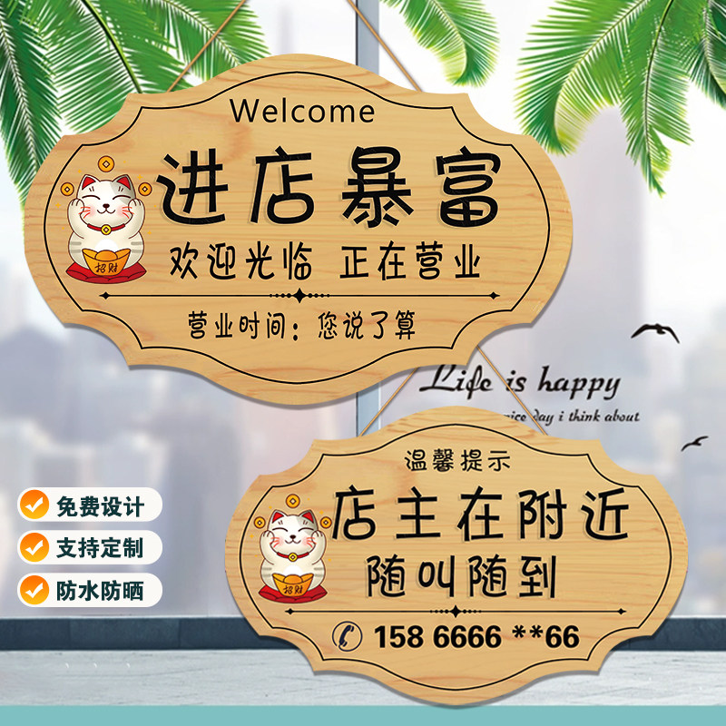 店门口正在营业中装饰挂牌定制欢迎光临时间广告牌有事外出送货门
