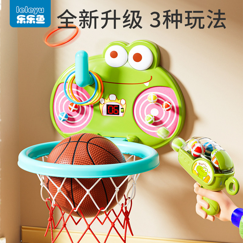 乐乐鱼儿童篮球框投篮架室内家用一岁宝宝投篮框小皮球类玩具男孩