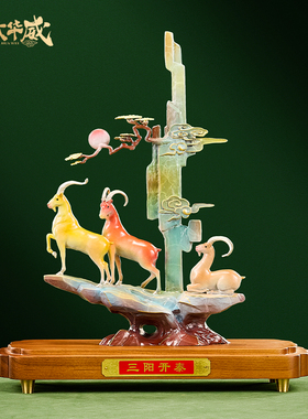 三羊开泰铜羊摆件公司办公室三阳开泰客厅电视柜装饰乔迁新居礼品