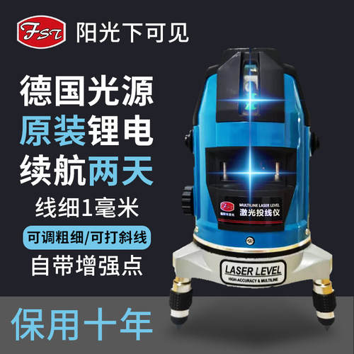 绿光红外线水平仪2线5线12线激光高精度强光细线自动打线平水仪