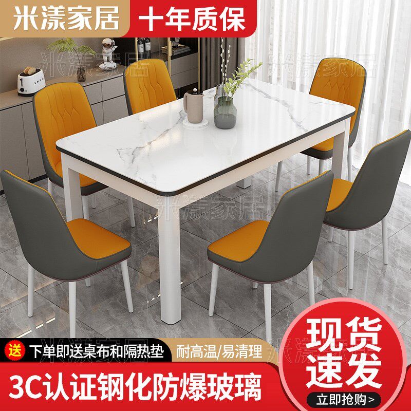 钢化玻璃餐桌椅组合简约现代长方形家用小户型吃饭桌子4人6人