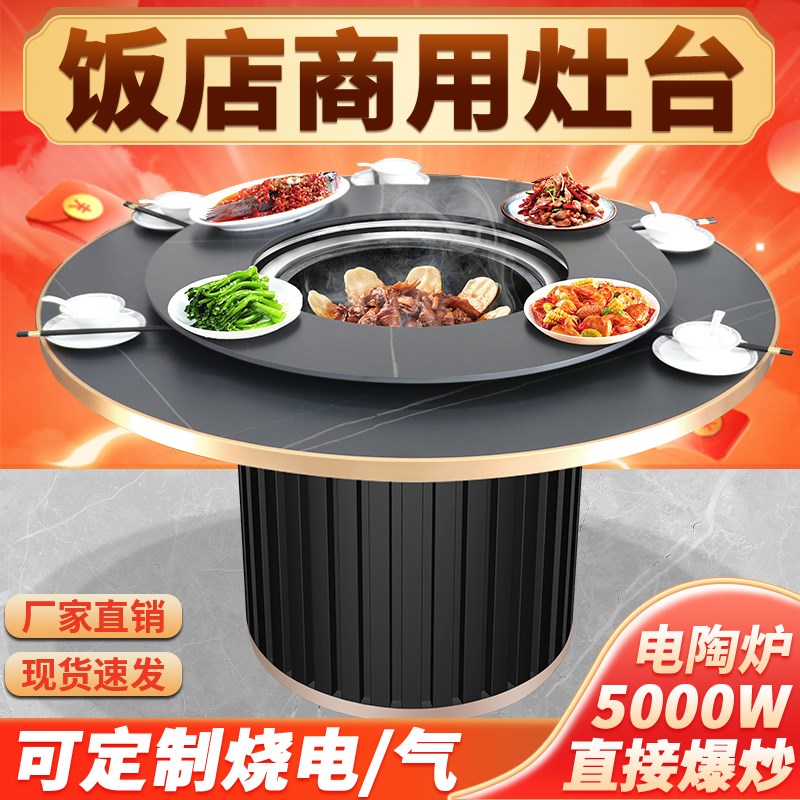 铁锅炖灶台桌烧电磁炉地锅鸡专用桌岩板火锅桌子商用家用地锅灶台