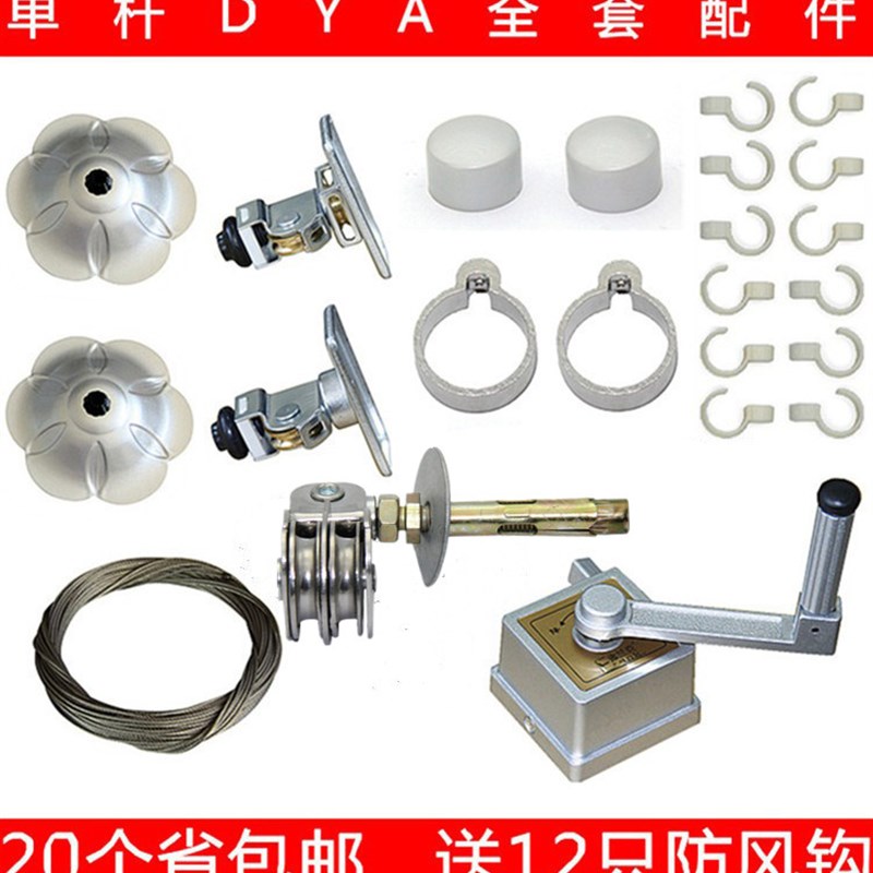 升降晾衣架配件手摇器全套配件单杆双杆手摇室内晾衣架阳台晒衣架图片
