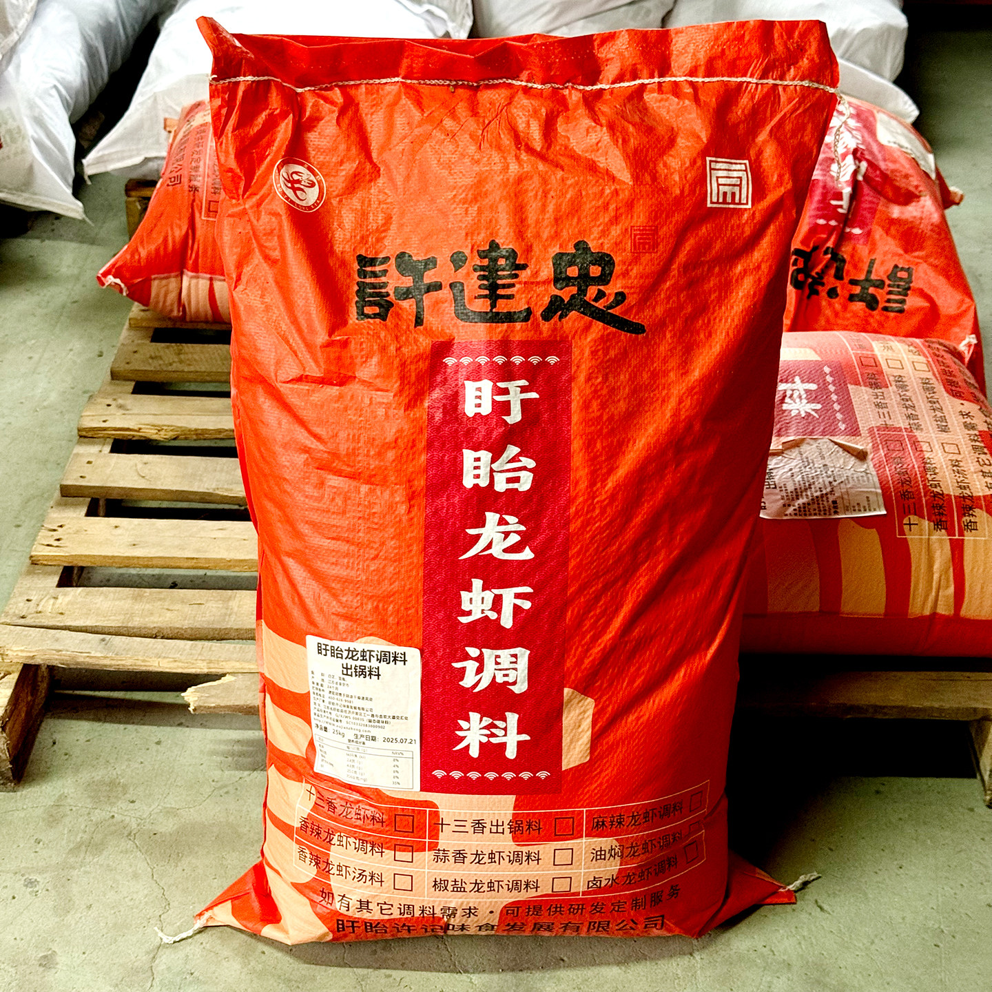 许建忠盱眙十三香麻辣小龙虾调料