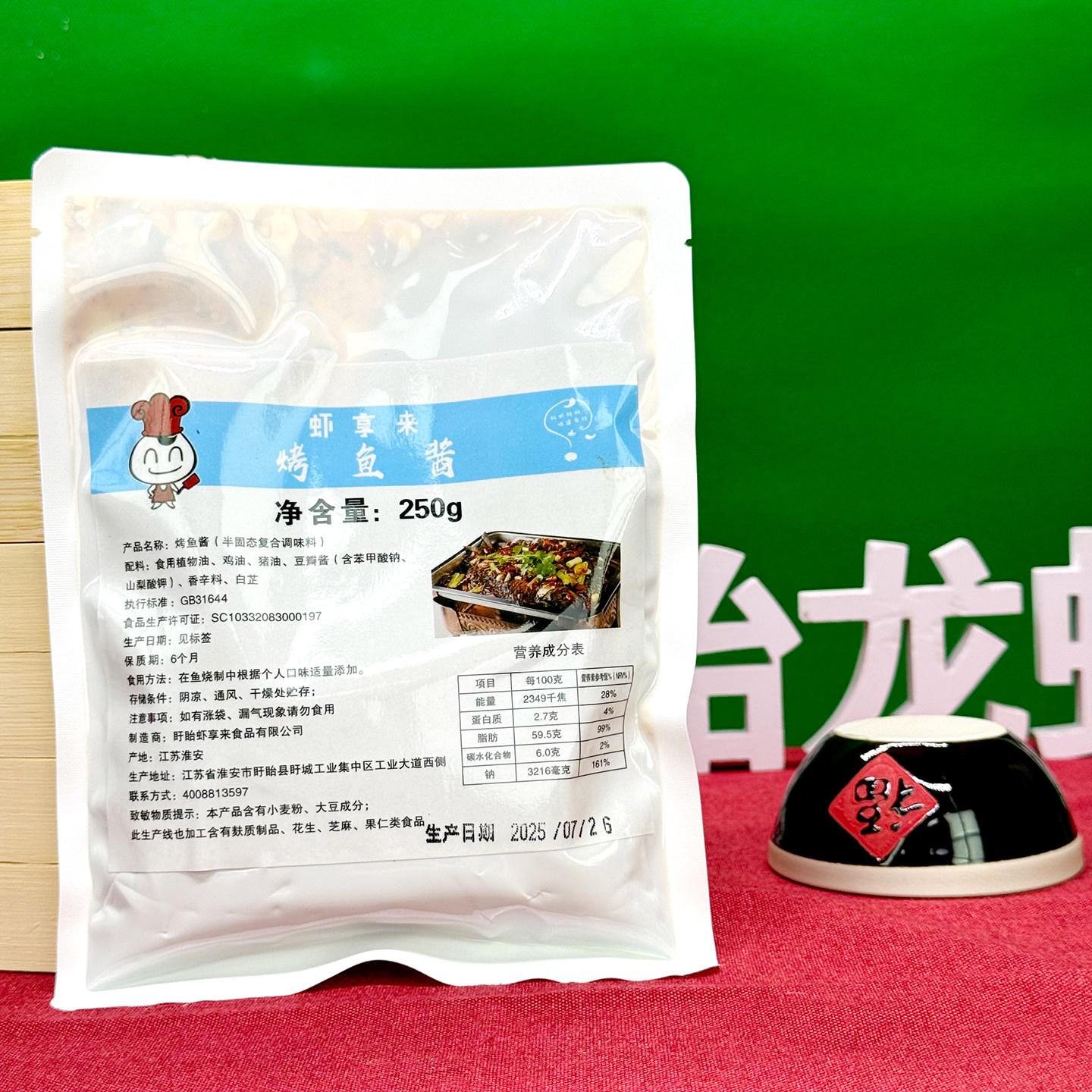 虾享来烤鱼酱250g袋装香辣调味料商用家用盱眙烤鱼专用酱料,粮油调味/速食/干货/烘焙,酱类调料,淘宝优惠券,粉丝福利购,淘宝优惠卷