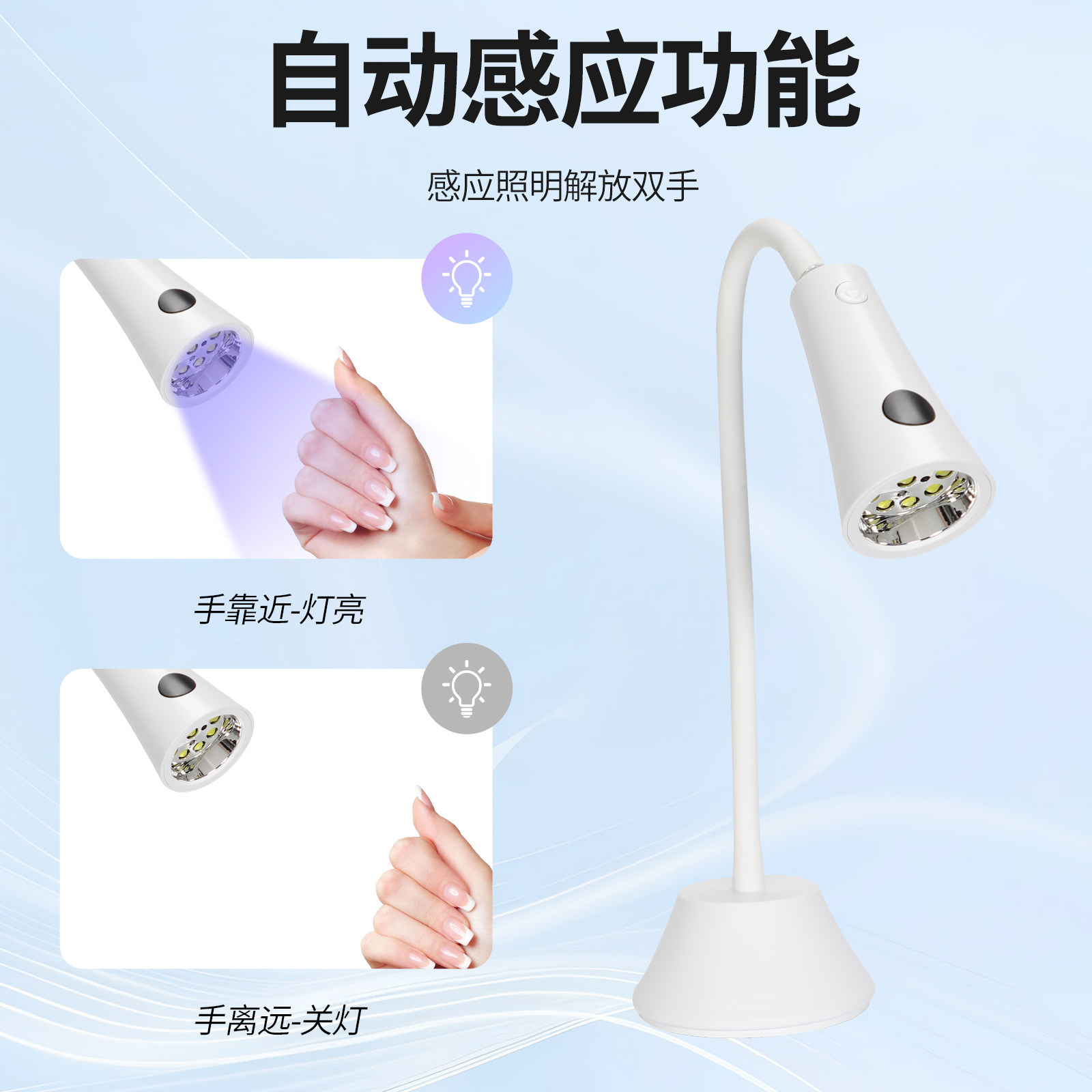 LED美甲灯自动感应充电式指甲烘干灯便携迷你手持美甲一字灯烤灯