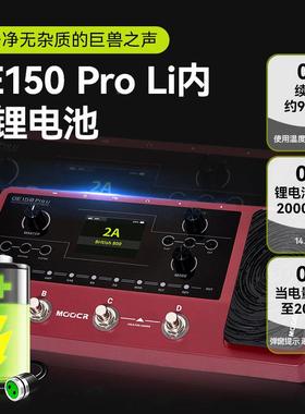 MOOER魔耳PWJGE150proLi器电吉他综合效果乐句循环鼓机伴奏箱音模