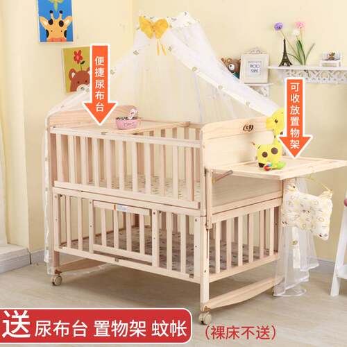 ?婴儿床实木无漆多功能摇篮床宝宝床新生儿BB床童床带蚊帐摇