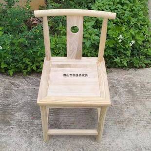 实木仿古椅子南榆木圈椅官帽椅月牙椅太师椅配茶桌组合白胚散装