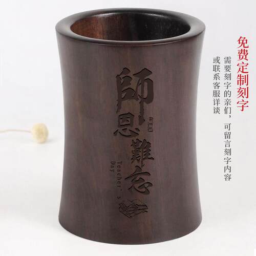 黑檀刻木木笔筒创意艺术摆件办公室桌面收纳筒实985木质笔筒字