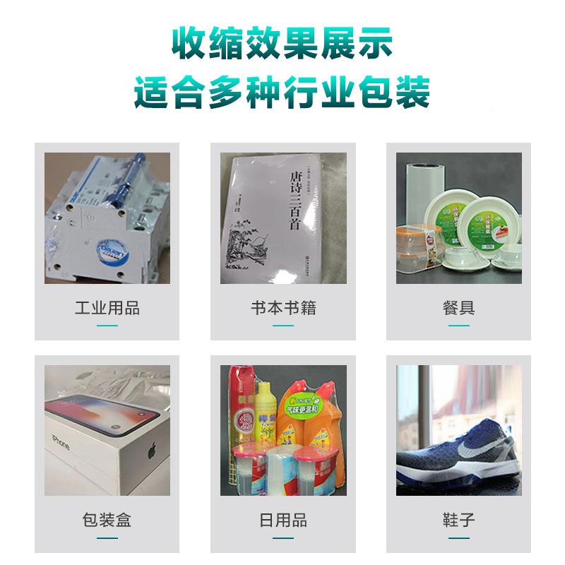 石BS-450英管外收线热缩机盒子瓶恒子封膜机红温热收缩包装机