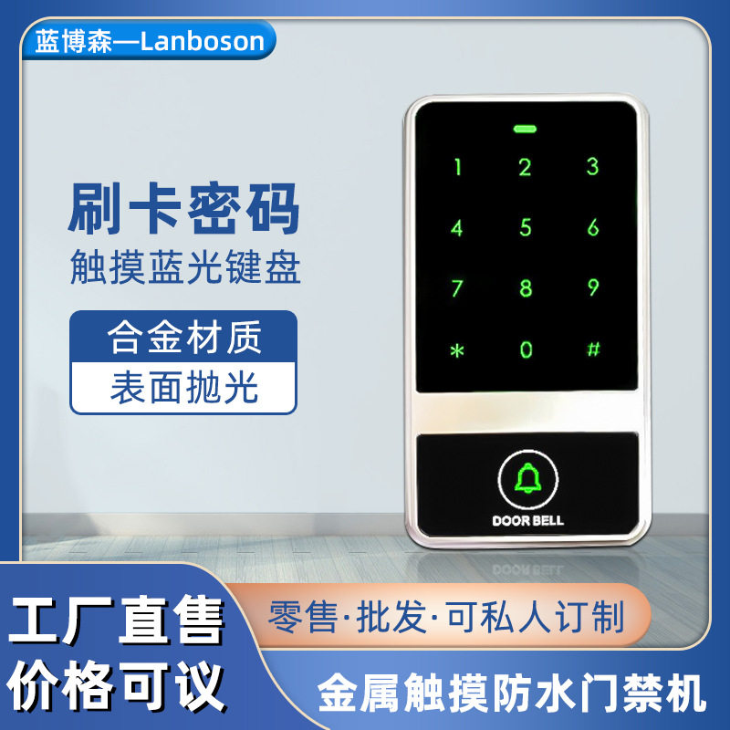 门禁一体机门禁感应卡触摸密码电子金属系统刷IDIC卡机智能感应
