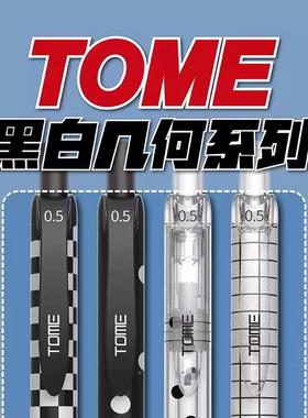 TOME图米TM716白盒按动中性笔黑色0.5学YSL生水CS笔头软几握刷题