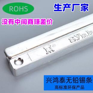 兴9鸿0泰99.%纯锡条99.3%无铅高温OUG焊锡条Sn9.39Cu.7