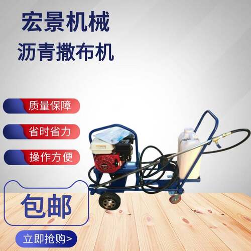 乳化沥青撒布机地面养护喷布机道路修补小型撒布机汽油洒布机