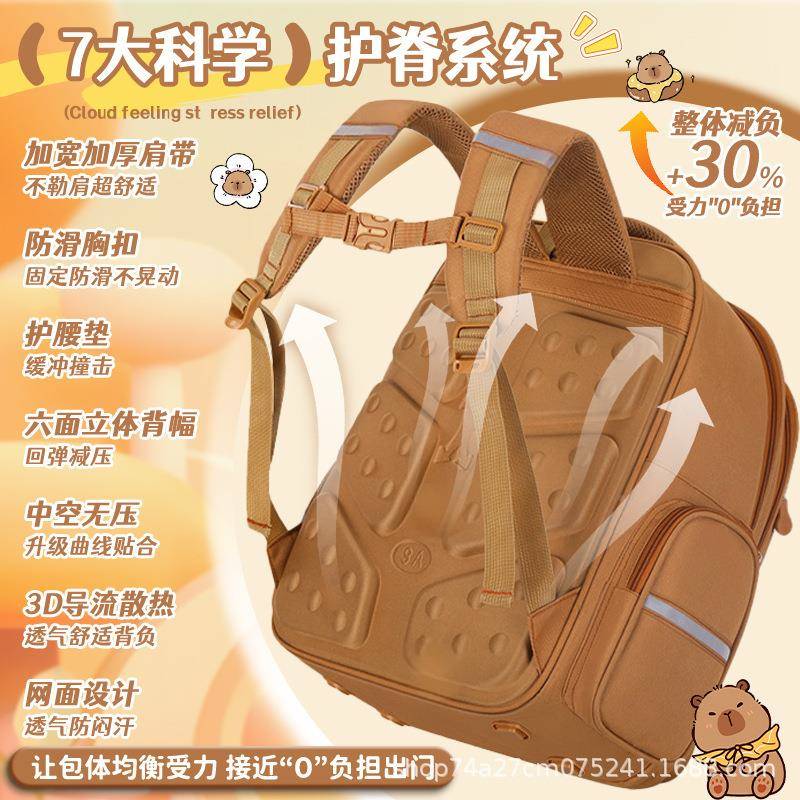 卡皮巴生拉高颜小值大容量减负护脊礼书包YLE笔袋套装学开学大包