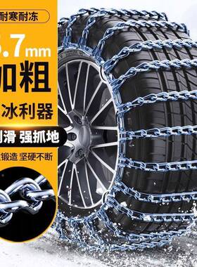 202新款防滑5链皮卡车轿车越野车轮胎用铁链包车通型雪FFM地应面