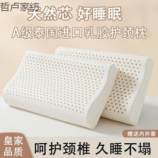 弹天然乳胶枕头自度带蜂窝气孔有BMQ效回无枕异味普通厚高低人群