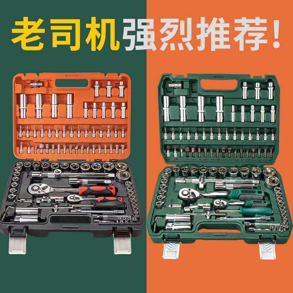 汽修修车工装套筒棘轮扳手组具合大中飞1套1TMK件套汽车随2车150