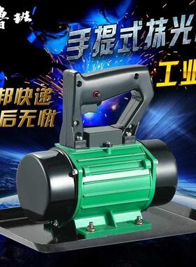 手提式混凝土抹光机小附型着式平震动器单LWW水泥振动磨板光三相2