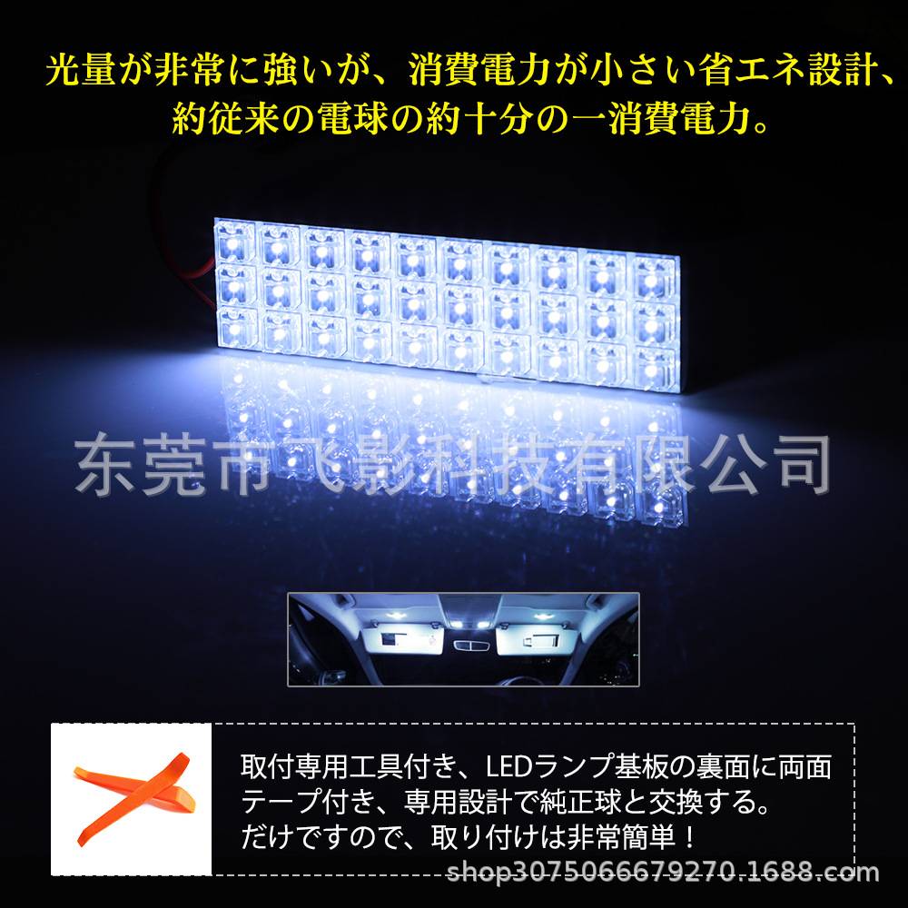 日系车专用スペーシア MK32S 阅读灯食人鱼灯珠 LED汽车车顶灯