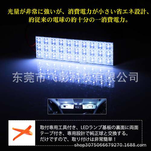 日系车专用スペーシア MK32S 阅读灯食人鱼灯珠 LED汽车车顶灯