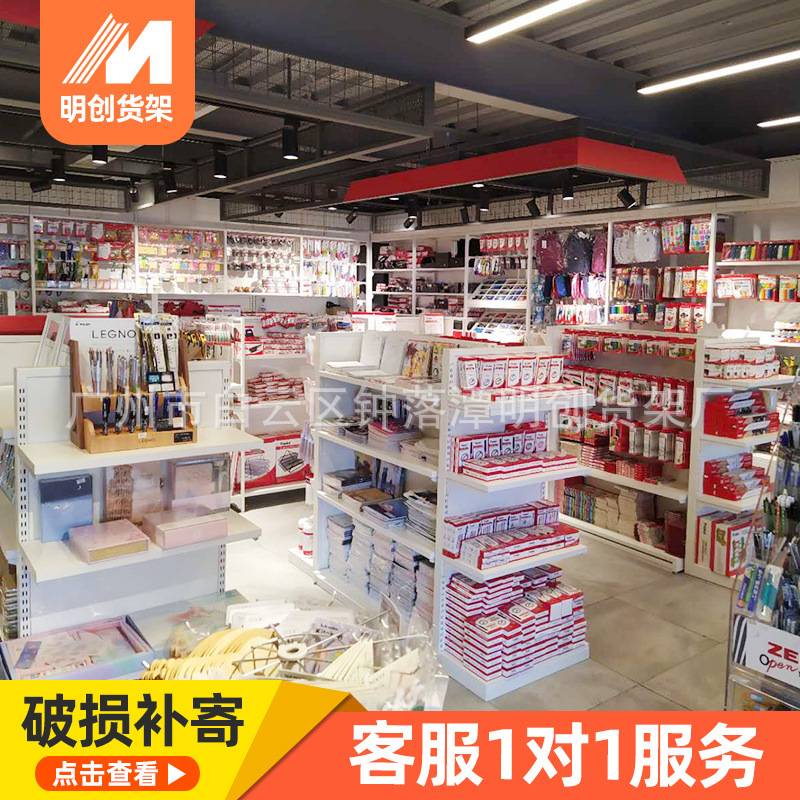 文具店用货架书店书本展示架笔架展示柜超市中岛货架玩具店展示架