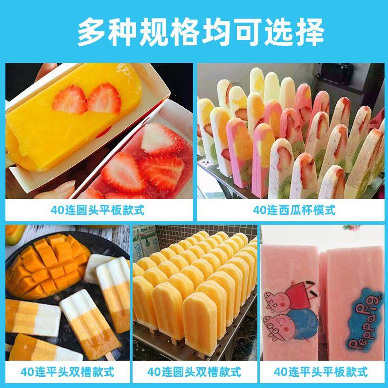 机模棍具不锈779雪钢糕模冰具