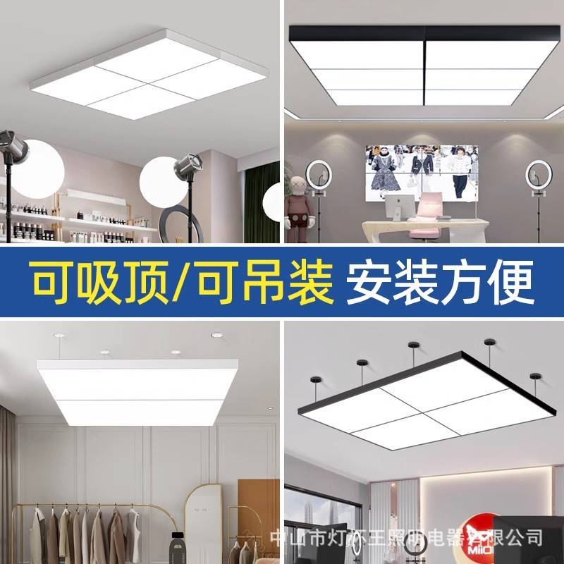 直播间专用补光顶灯无影灯超亮泛光led长条吊灯服装店吊顶吸顶灯