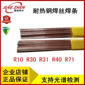 4PH不锈钢焊丝ER630 H05Cr17Ni4Cu4Nb氩弧焊丝不锈钢气保焊丝