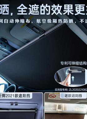 pNC汽车帘遮阳挡TYV车窗前挡风璃防晒隔汽热遮阳罩遮光板遮玻阳