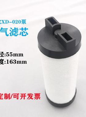 国普旭PUXU2气0真空泵新老款器XD-020排滤CKE芯油雾分离进气产过