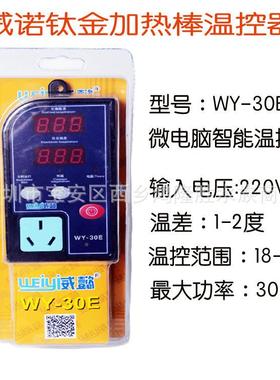 鱼加热缸大棒锦鲤海鲜池鱼龙池鱼缸大功率大鱼缸温度控PWN制器海