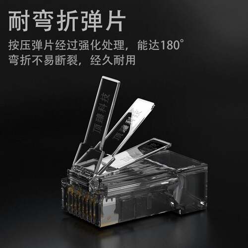 j8屏蔽非DZ接头网络at6c对rj4516顶臻六类电脑网线千兆e01C水晶g3