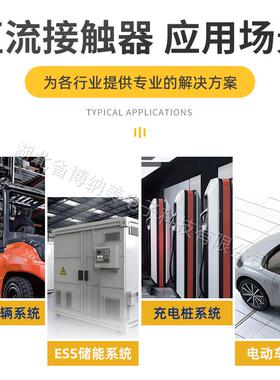 高压流接触器12vVQ50AOJN预充继电器E新能源汽车充电桩接直触器