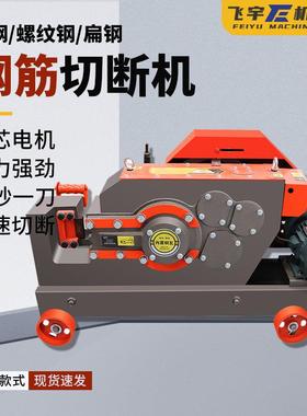 G4ROX自0型加重料钢筋切断机动圆钢螺纹钢扁铁断机剪断机Q废料截